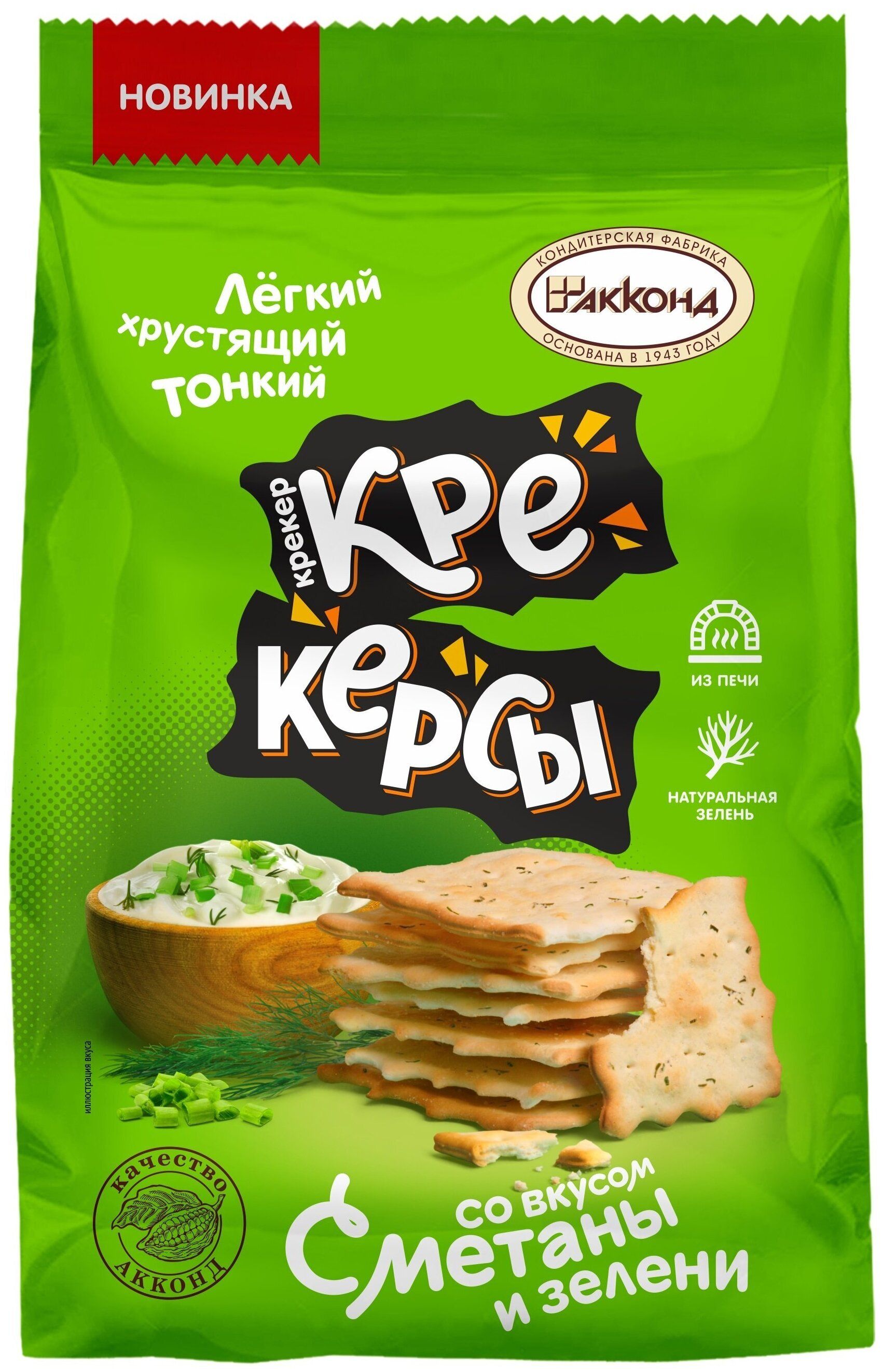 کراکر آکوند روسی با طعم ماست و شوید بسته 150 گرمی